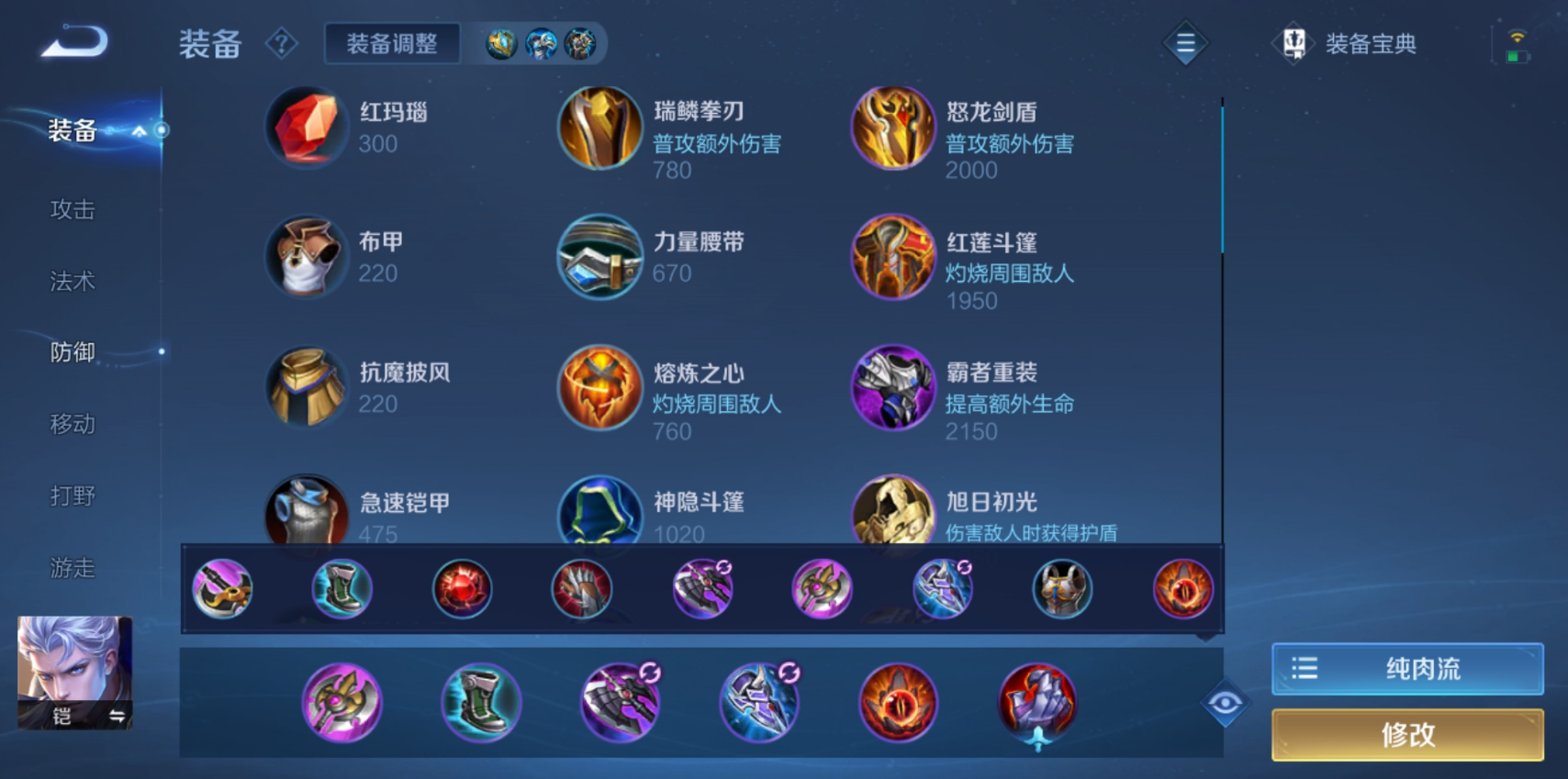 王者荣耀铠打野怎么出装