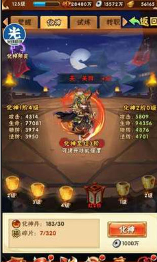 少年三国志化神丹做什么用 少年三国志化神丹做什么用
