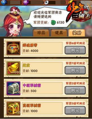 少年三国志化神丹做什么用 少年三国志化神丹做什么用