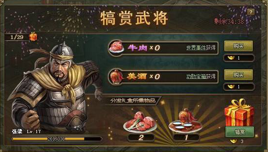 攻城掠地武将级数怎么升