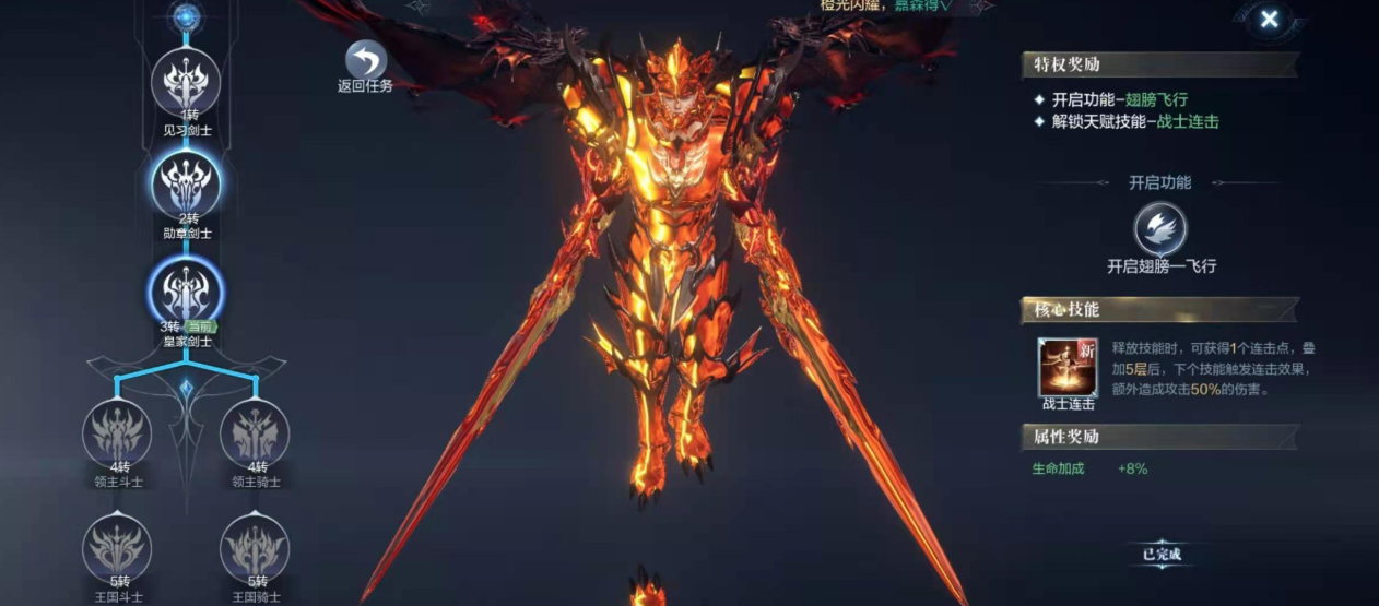 全民奇迹2四转技能怎么获得 全民奇迹2四转技能怎么获得