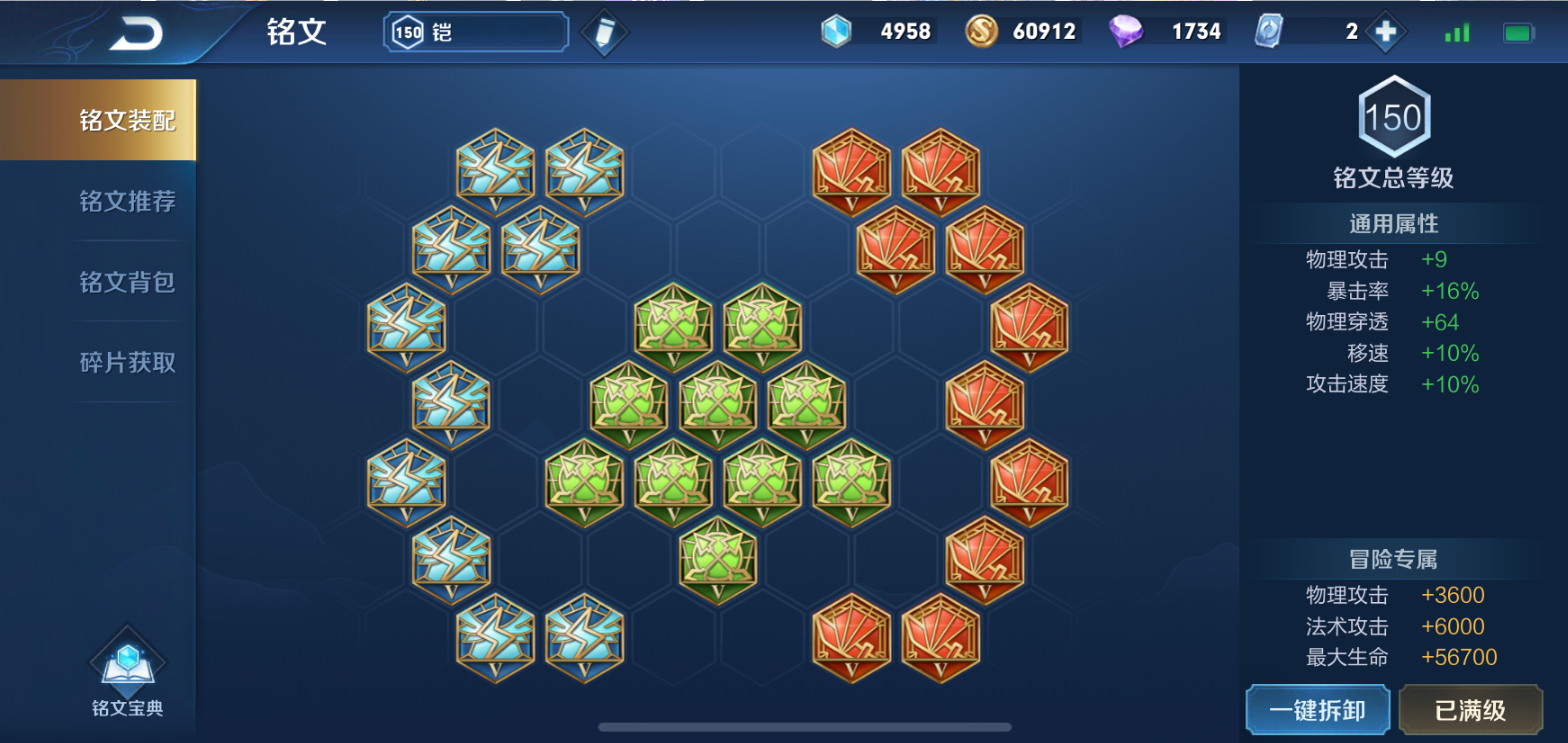 王者荣耀铠打野怎么出装