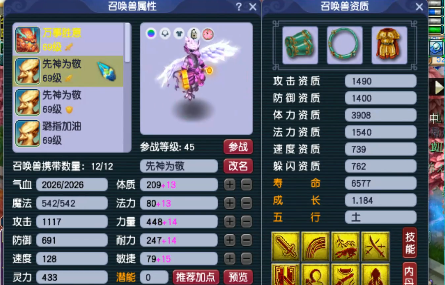 梦幻西游宝宝带什么套装 梦幻西游宝宝带什么套装