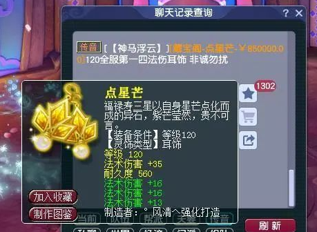 梦幻西游宝宝带什么套装 梦幻西游宝宝带什么套装