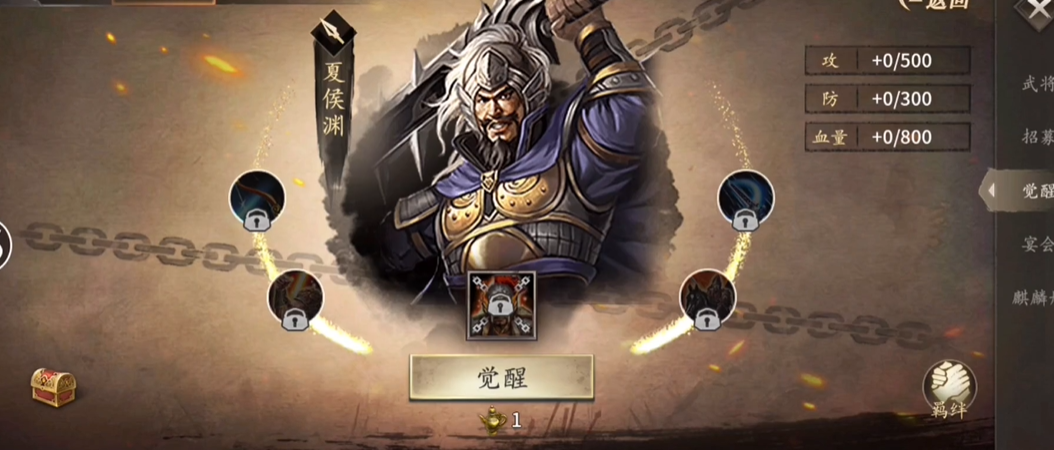 攻城掠地怎么拿夏侯渊 攻城掠地怎么拿夏侯渊