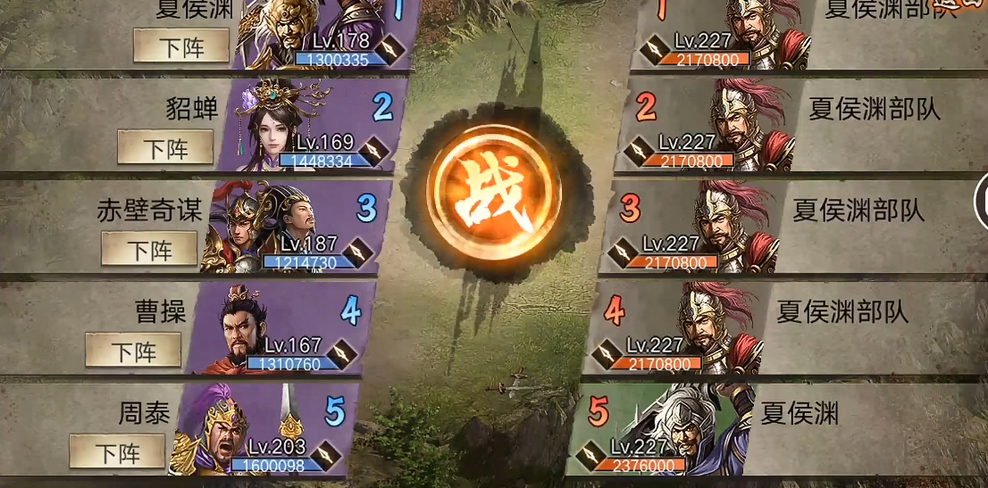 攻城掠地怎么拿夏侯渊 攻城掠地怎么拿夏侯渊