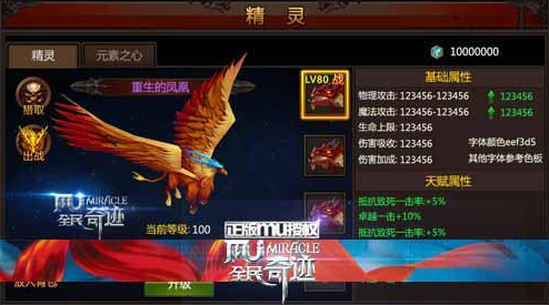 全民奇迹精灵守护怎么搭配 全民奇迹精灵守护怎么搭配