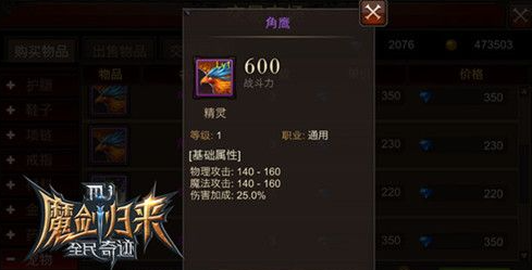 全民奇迹精灵守护怎么搭配 全民奇迹精灵守护怎么搭配