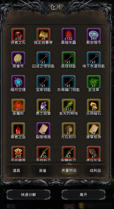 地下城堡2贝拉选择什么好