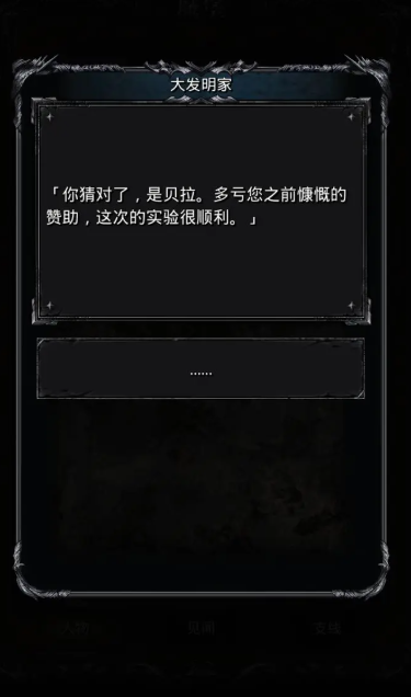 地下城堡2贝拉选择什么好