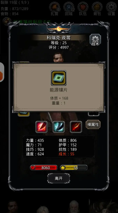 地下城堡2贝拉选择什么好