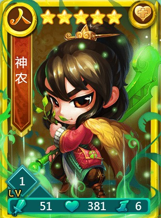 迷你西游神农最强阵容是什么 迷你西游神农最强阵容是什么