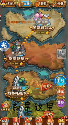 少年三国志22章怎么过