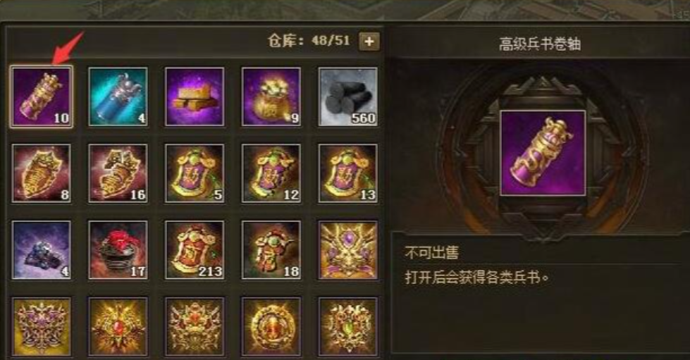 攻城掠地兵力上万怎么弄的 攻城掠地兵力上万怎么弄的