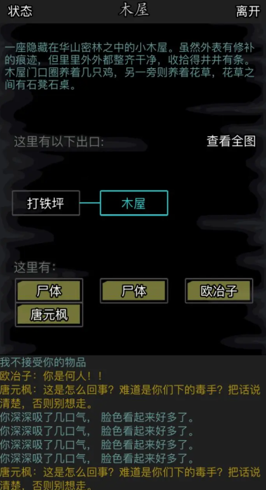 放置江湖唐元枫怎么打