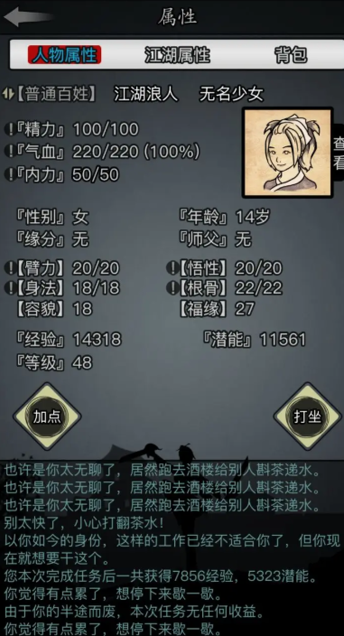 放置江湖唐元枫怎么打