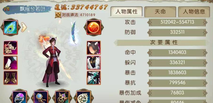 诛仙手游灵契主加什么技能 诛仙手游灵契主加什么技能