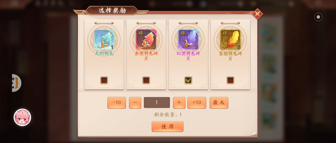 少年三国志2神翼需要什么精炼