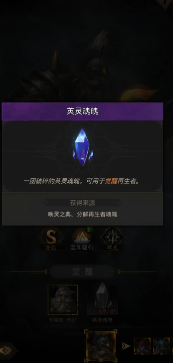 地下城堡3魂之诗怎么重铸 地下城堡3魂之诗怎么重铸