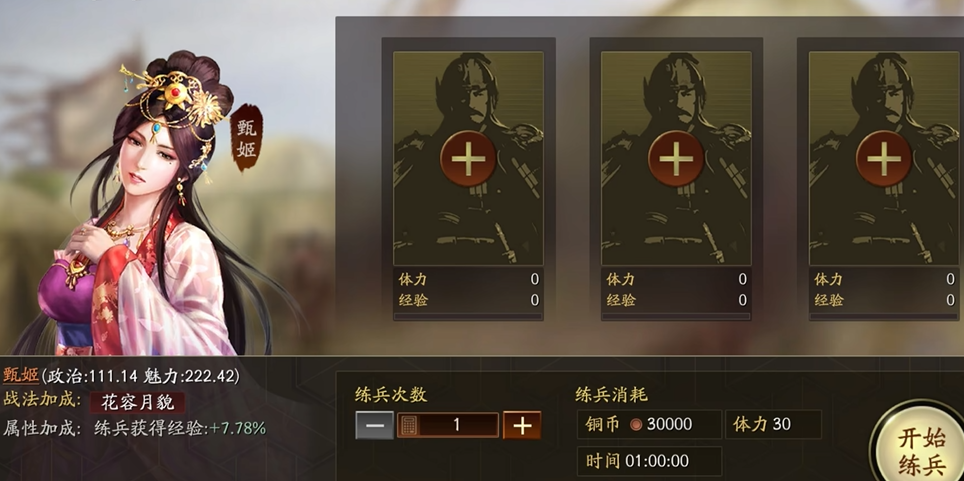 三国志战略版如何补兵