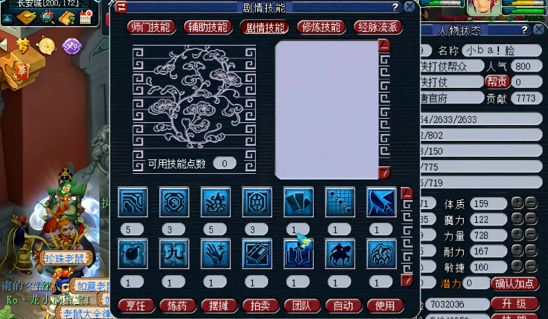 梦幻西游抓鬼都得什么 梦幻西游抓鬼都得什么