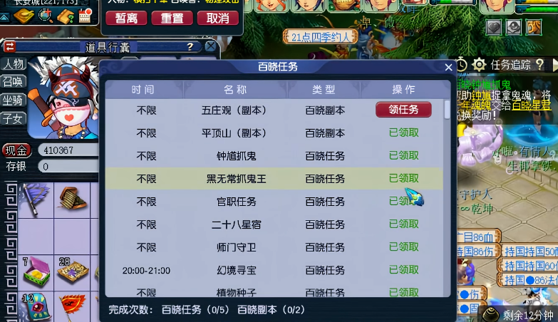 梦幻西游抓鬼都得什么