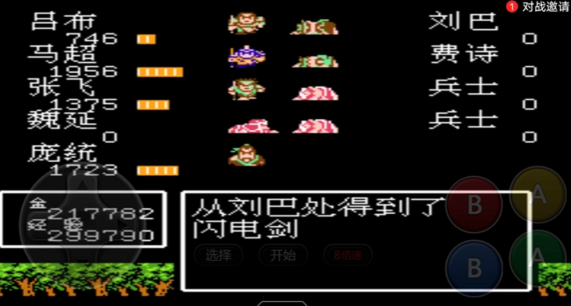 吞食天地2掉落物品怎么刷