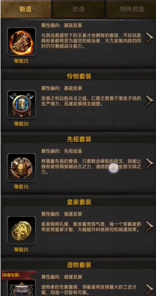 列王的纷争装备材料怎么快速获得 列王的纷争装备材料怎么快速获得