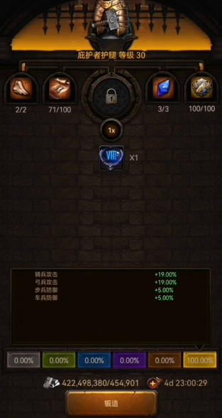 列王的纷争装备材料怎么快速获得 列王的纷争装备材料怎么快速获得