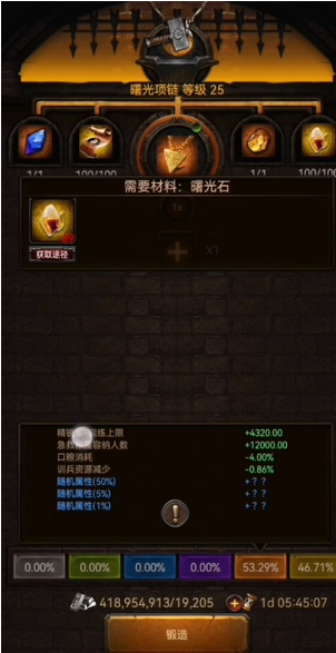 列王的纷争装备材料怎么快速获得 列王的纷争装备材料怎么快速获得