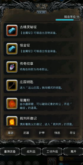 地下城堡2前期装备怎么得 地下城堡2前期装备怎么得