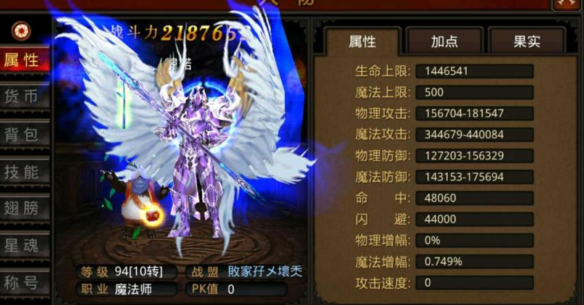 全民奇迹人物怎么转生