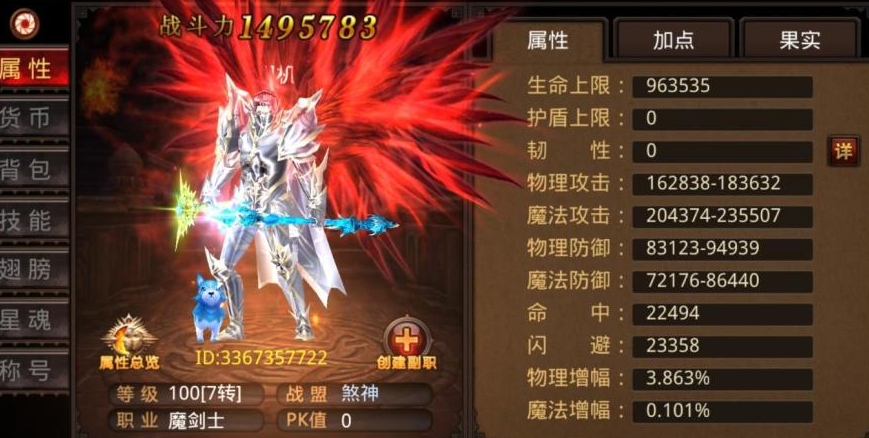 全民奇迹人物怎么转生 全民奇迹人物怎么转生