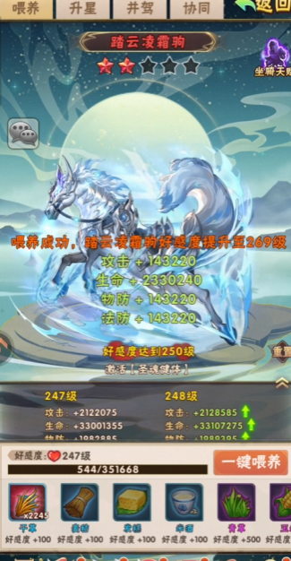 少年三国志两个炫金坐骑如何并驾