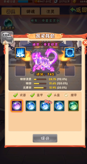 少年三国志45级解锁什么用 少年三国志45级解锁什么用