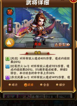 少年三国志45级解锁什么用 少年三国志45级解锁什么用