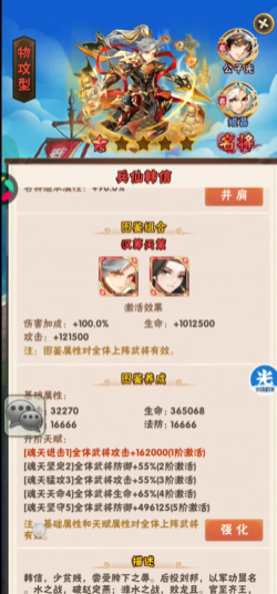 少年三国志中名将如何传道 少年三国志中名将如何传道