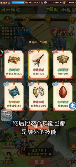 少年三国志中名将如何传道 少年三国志中名将如何传道