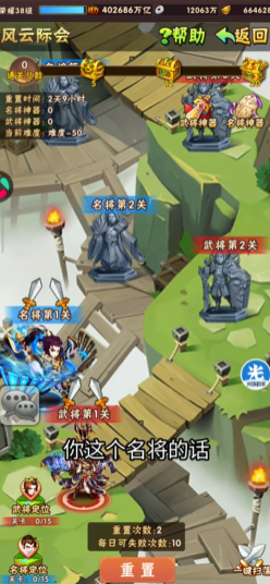 少年三国志中名将如何传道