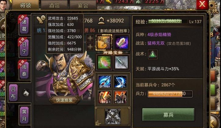 攻城掠地二级兵是什么