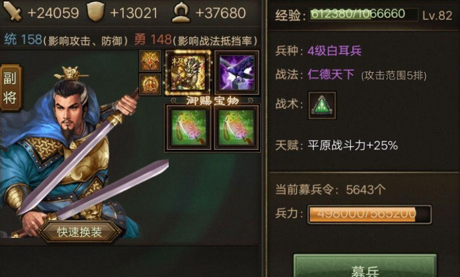 攻城掠地二级兵是什么