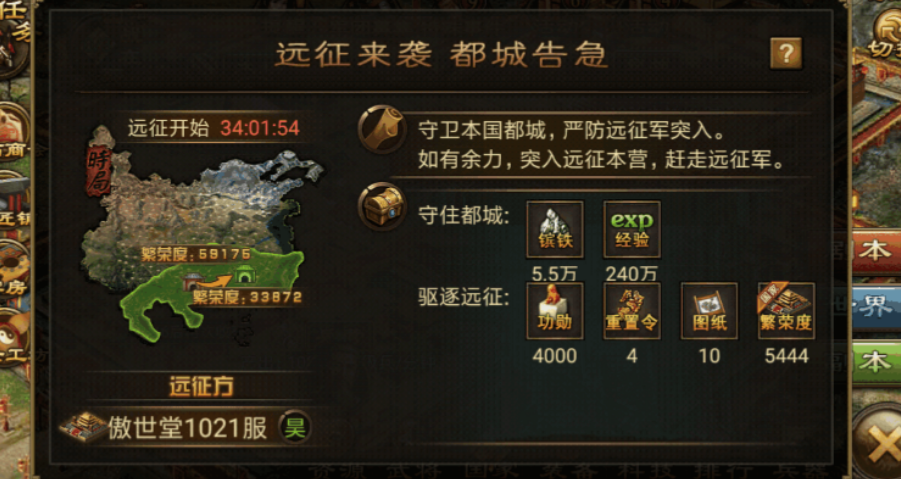 攻城掠地128级以后如何升级 攻城掠地128级以后如何升级