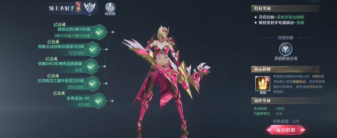 全民奇迹2如何一转 全民奇迹2如何一转