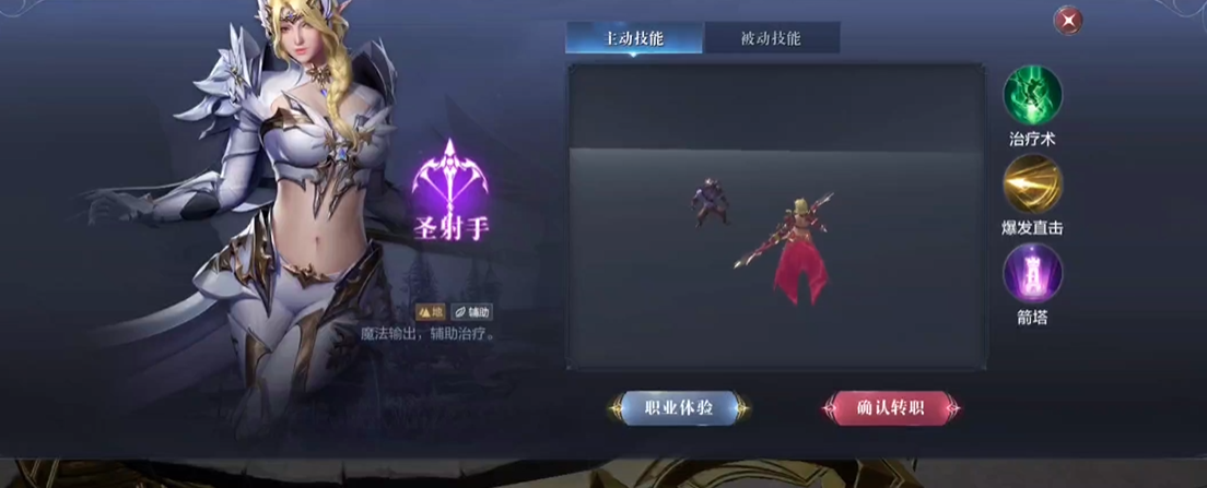 全民奇迹2如何一转 全民奇迹2如何一转