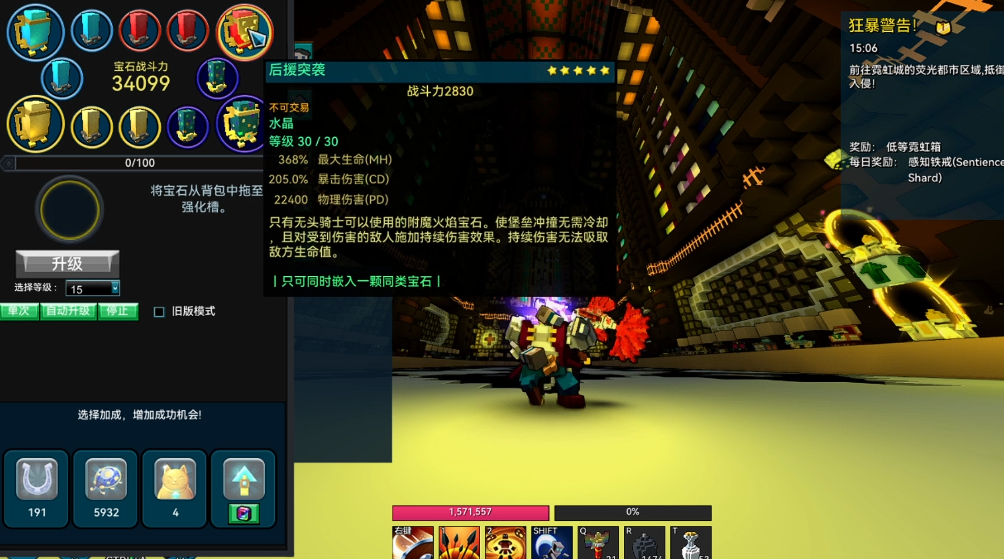 宝藏世界无头骑士服饰怎么玩 宝藏世界无头骑士服饰怎么玩