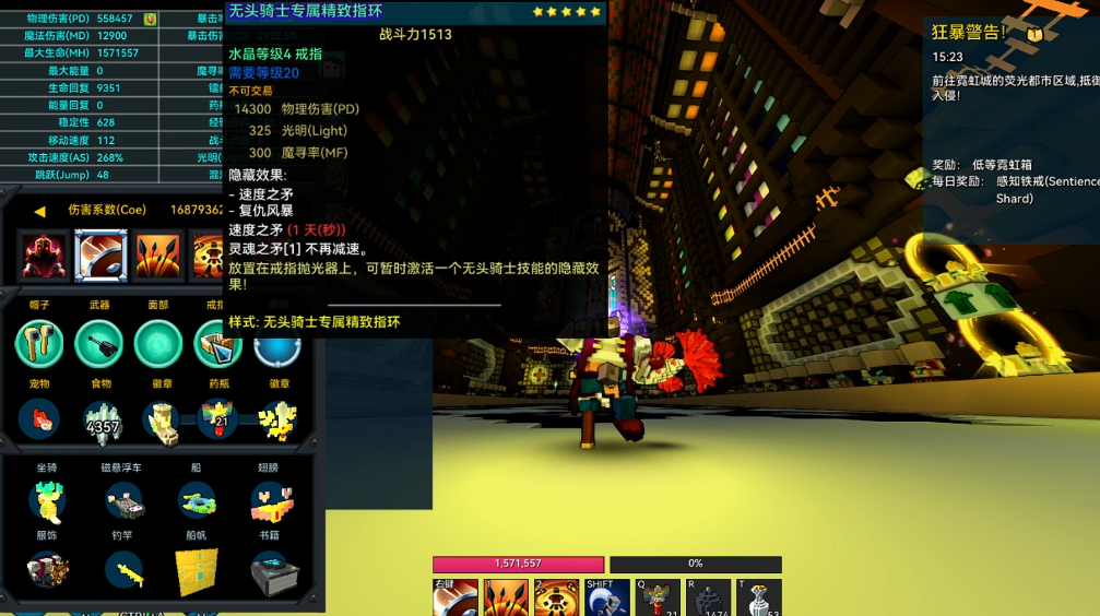 宝藏世界无头骑士服饰怎么玩 宝藏世界无头骑士服饰怎么玩