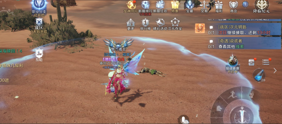 全民奇迹2任务怎么升级 全民奇迹2任务怎么升级