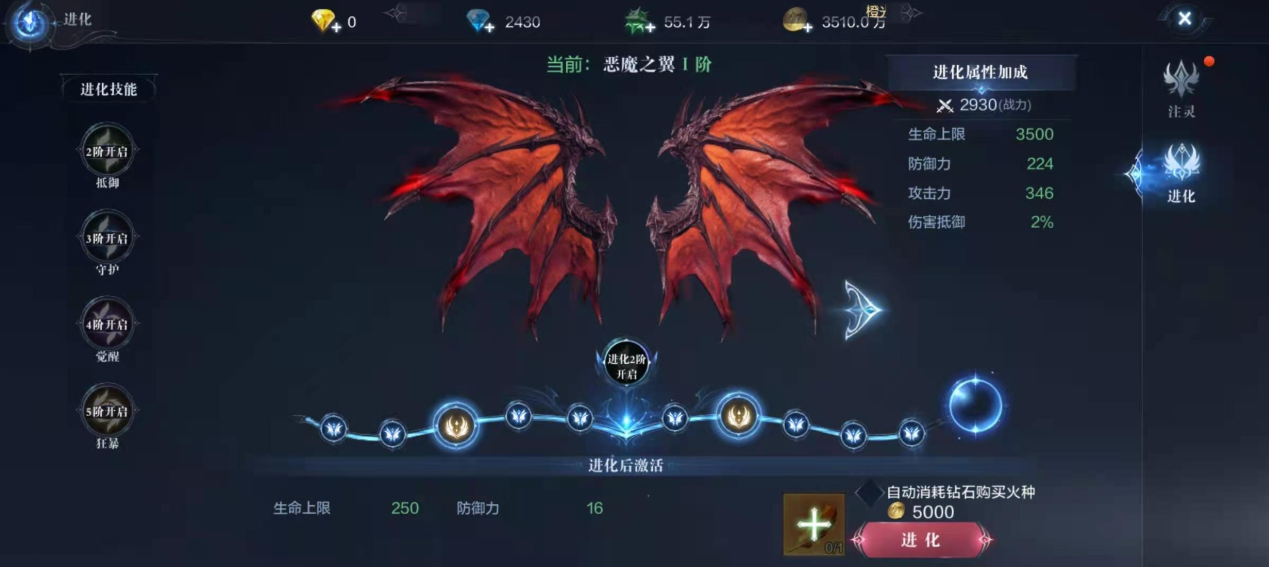 全民奇迹2翅膀意志怎么选择