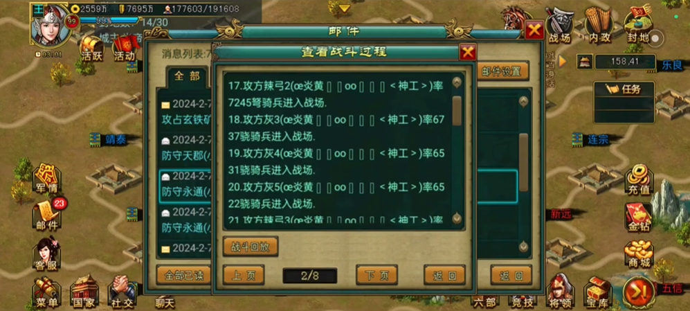 帝王三国弓兵有什么用