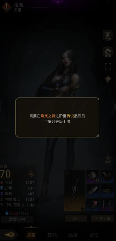 地下城堡3怎么进阶到传说 地下城堡3怎么进阶到传说